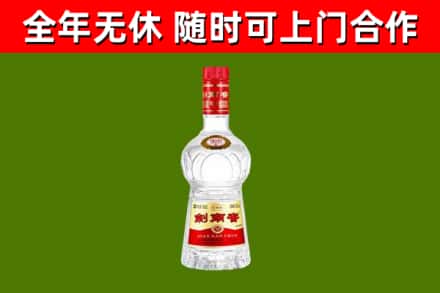 廊坊回收剑南春
