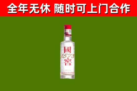 廊坊回收国窖1573