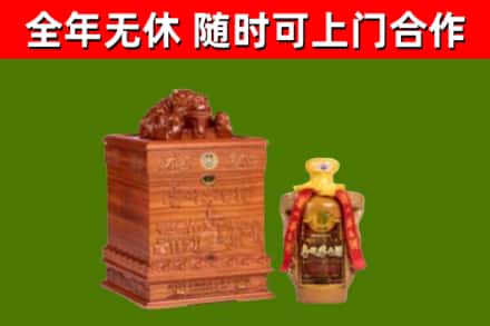 廊坊回收80年茅台