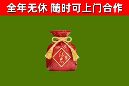 廊坊回收酒鬼酒